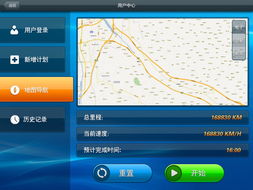 “爱动”iPad跑步机控制软件外包项目方案（基于11P模型）