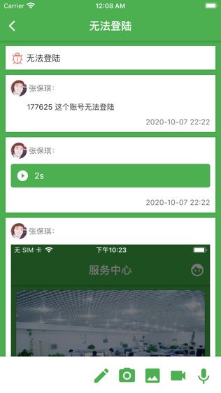 云果服务iPhone版免费下载指南 iOS最新版4及多特苹果应用获取全攻略